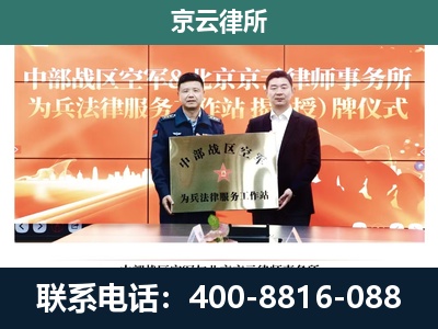 新乐-企业拆迁维权律师
