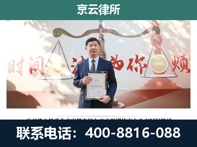 新乐-企业拆迁维权律师