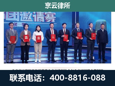 新乐-专业拆迁律所