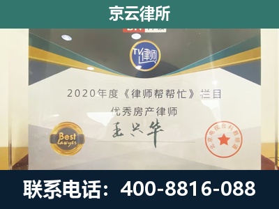 新乐-工商业企业拆迁律师