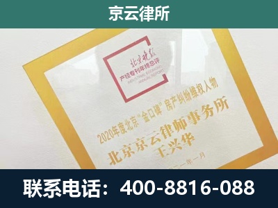 新乐-企业经营性用房拆迁律师