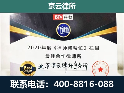新乐-民营企业拆迁律师